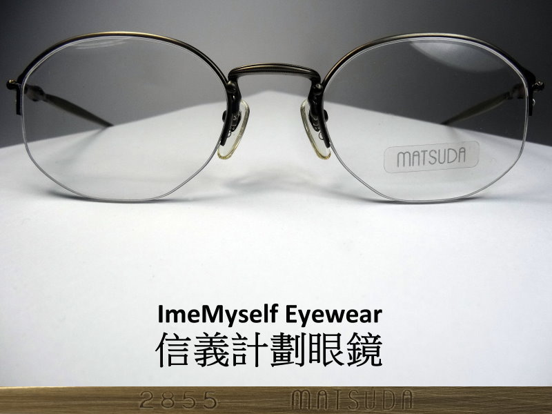 ImeMyself Eyewear Matsuda 2855 vintage half rim Rx frames spectacles eyeglasses 