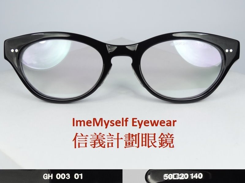 信義計劃眼鏡 名牌眼鏡驚喜特價413